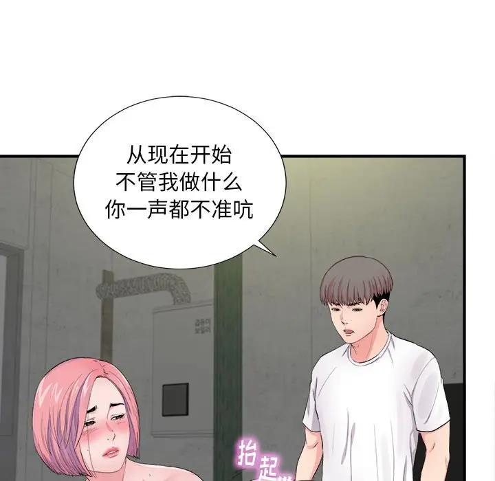 [韩国漫画] 陌生的视线 剧情,熟女人妻,巨乳大奶#[107P]-45