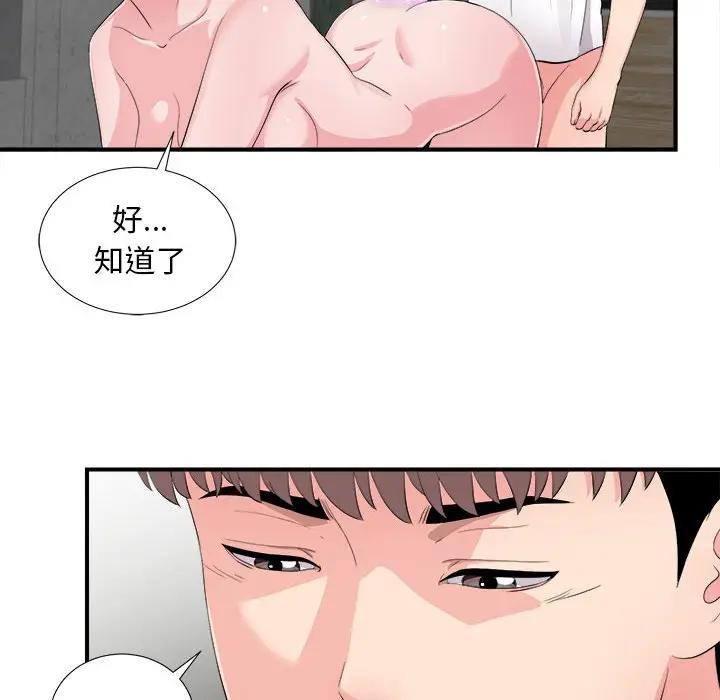 [韩国漫画] 陌生的视线 剧情,熟女人妻,巨乳大奶#[107P]-46