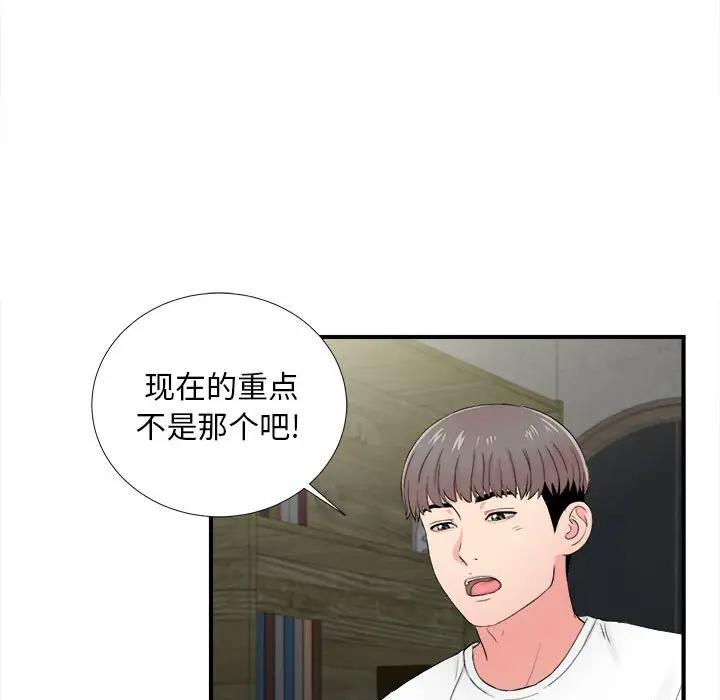 [韩国漫画] 陌生的视线 剧情,熟女人妻,巨乳大奶#[107P]-5