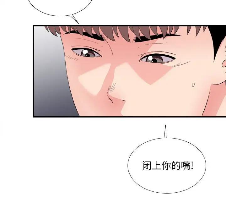 [韩国漫画] 陌生的视线 剧情,熟女人妻,巨乳大奶#[107P]-55