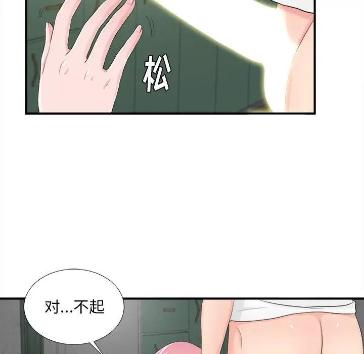[韩国漫画] 陌生的视线 剧情,熟女人妻,巨乳大奶#[107P]-7