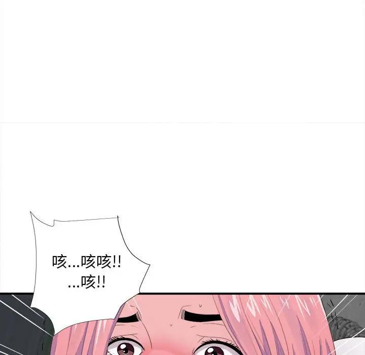 [韩国漫画] 陌生的视线 剧情,熟女人妻,巨乳大奶#[107P]-70