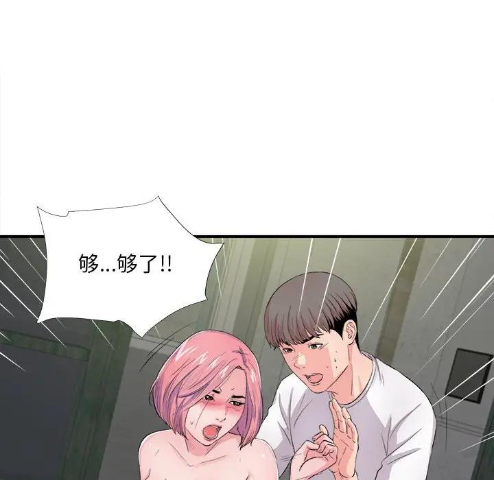 [韩国漫画] 陌生的视线 剧情,熟女人妻,巨乳大奶#[107P]-73