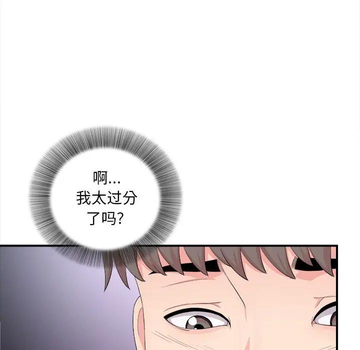 [韩国漫画] 陌生的视线 剧情,熟女人妻,巨乳大奶#[107P]-80