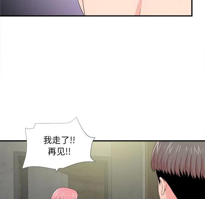 [韩国漫画] 陌生的视线 剧情,熟女人妻,巨乳大奶#[107P]-81