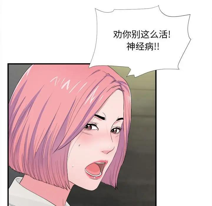 [韩国漫画] 陌生的视线 剧情,熟女人妻,巨乳大奶#[107P]-83