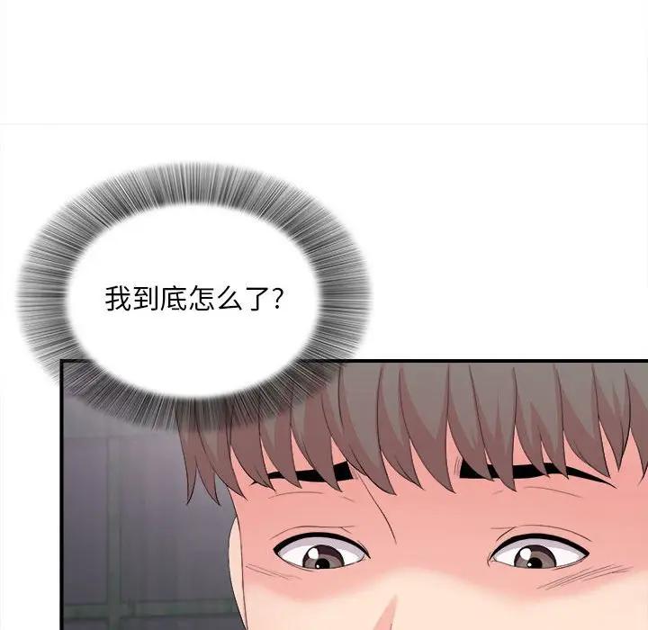 [韩国漫画] 陌生的视线 剧情,熟女人妻,巨乳大奶#[107P]-87