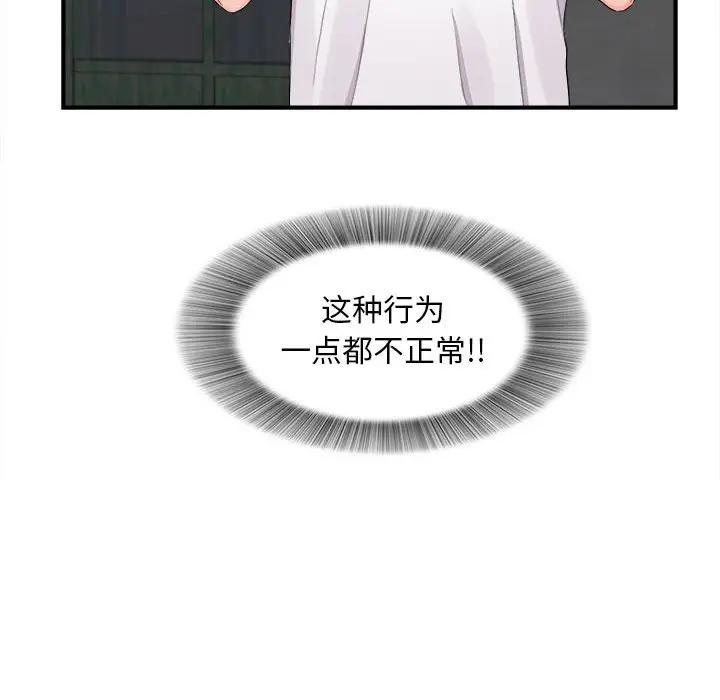 [韩国漫画] 陌生的视线 剧情,熟女人妻,巨乳大奶#[107P]-90