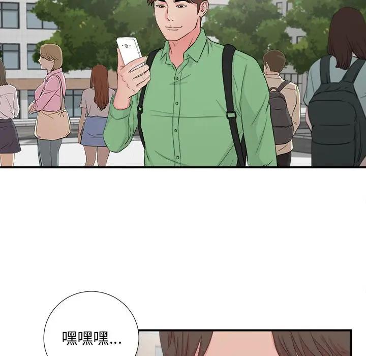 [韩国漫画] 陌生的视线 剧情,熟女人妻,巨乳大奶#[107P]-94