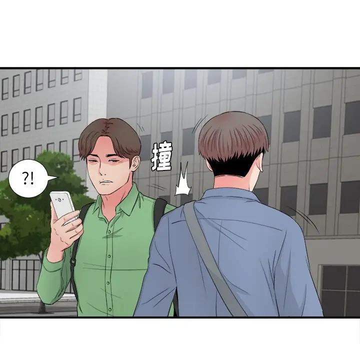 [韩国漫画] 陌生的视线 剧情,熟女人妻,巨乳大奶#[107P]-96