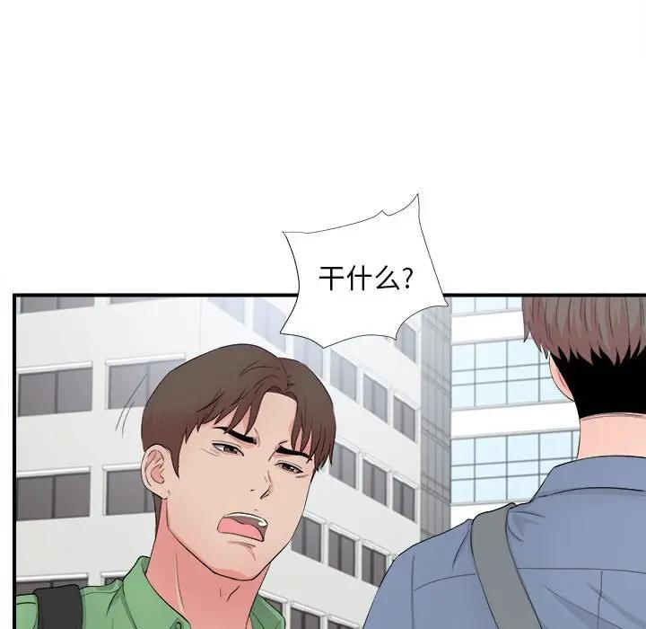 [韩国漫画] 陌生的视线 剧情,熟女人妻,巨乳大奶#[107P]-97