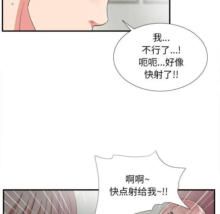 [韩国漫画] 陌生的视线 剧情,熟女人妻,巨乳大奶#[137P]-104