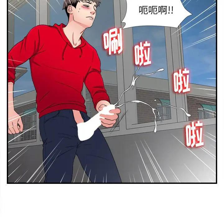 [韩国漫画] 陌生的视线 剧情,熟女人妻,巨乳大奶#[137P]-111