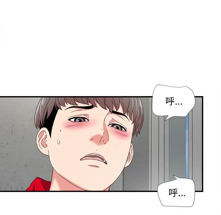 [韩国漫画] 陌生的视线 剧情,熟女人妻,巨乳大奶#[137P]-112