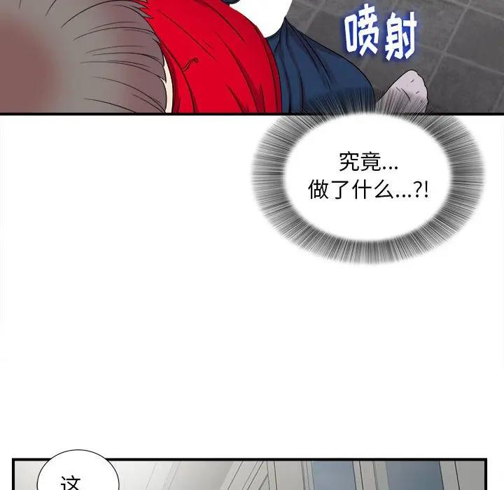 [韩国漫画] 陌生的视线 剧情,熟女人妻,巨乳大奶#[137P]-114
