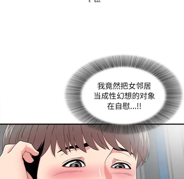 [韩国漫画] 陌生的视线 剧情,熟女人妻,巨乳大奶#[137P]-116