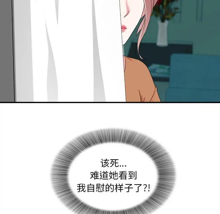 [韩国漫画] 陌生的视线 剧情,熟女人妻,巨乳大奶#[137P]-121