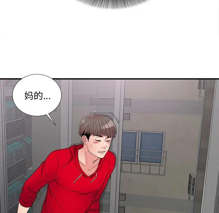 [韩国漫画] 陌生的视线 剧情,熟女人妻,巨乳大奶#[137P]-122