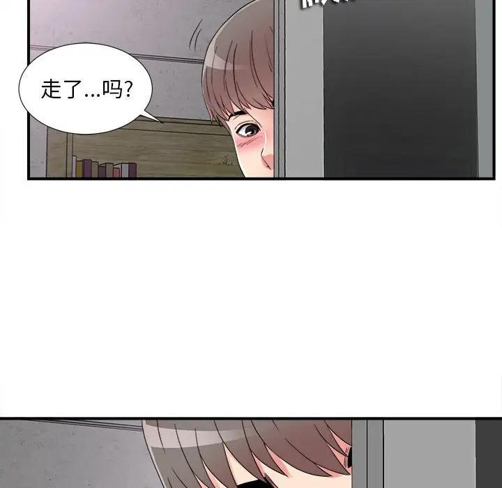 [韩国漫画] 陌生的视线 剧情,熟女人妻,巨乳大奶#[137P]-125