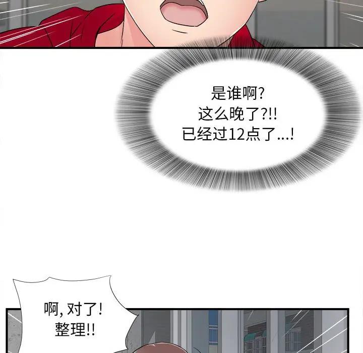[韩国漫画] 陌生的视线 剧情,熟女人妻,巨乳大奶#[137P]-129