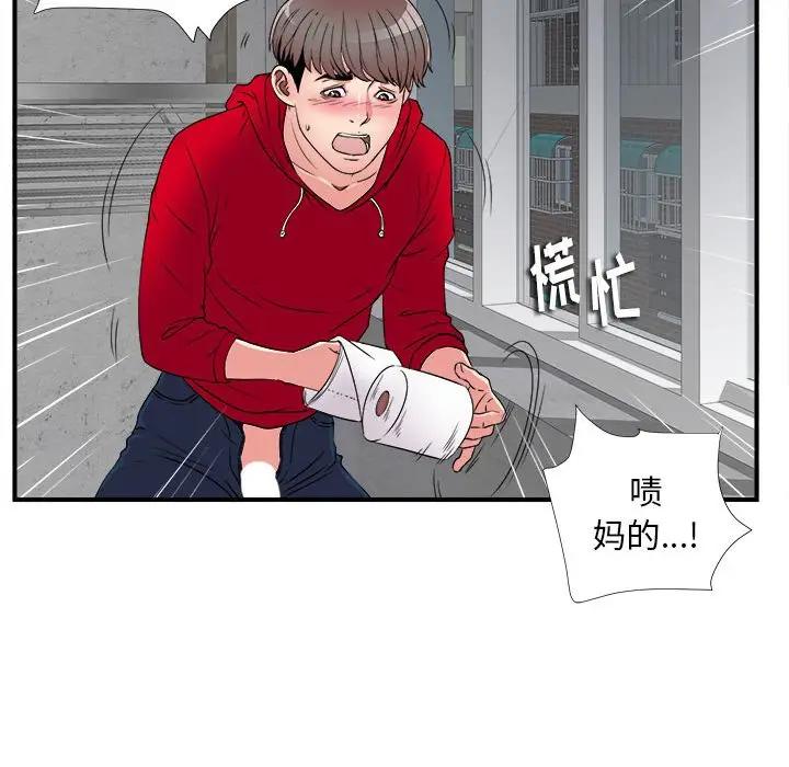 [韩国漫画] 陌生的视线 剧情,熟女人妻,巨乳大奶#[137P]-130