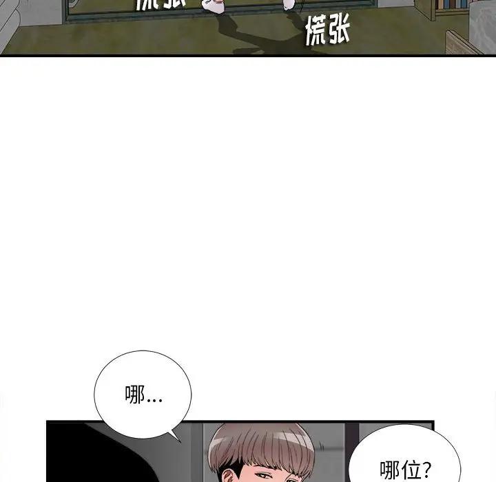 [韩国漫画] 陌生的视线 剧情,熟女人妻,巨乳大奶#[137P]-133