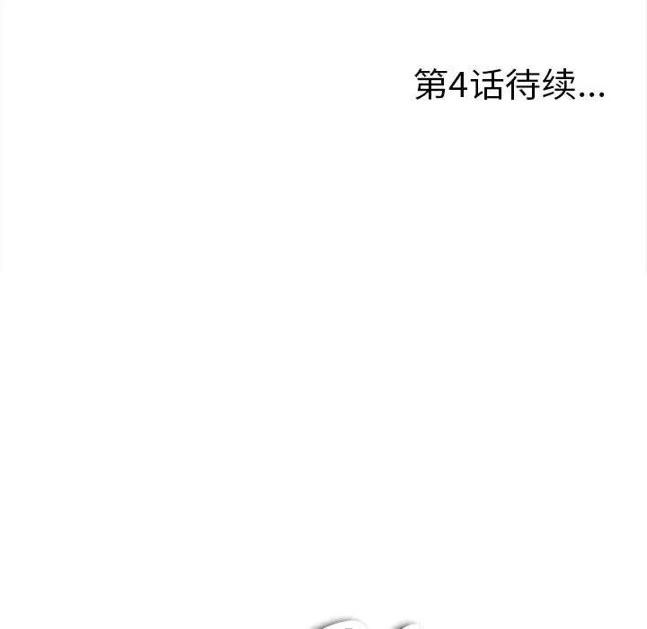 [韩国漫画] 陌生的视线 剧情,熟女人妻,巨乳大奶#[137P]-137