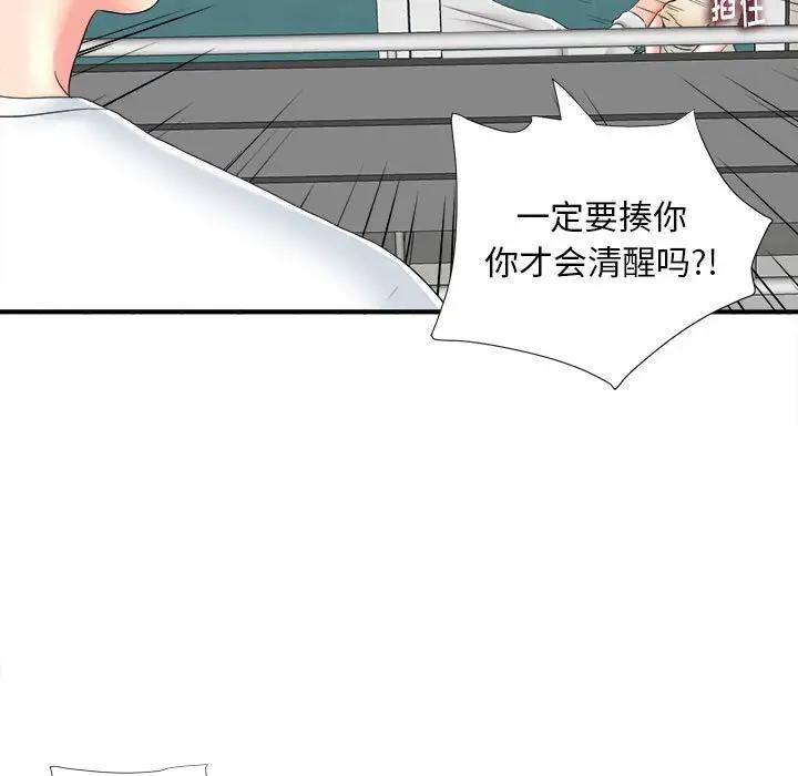 [韩国漫画] 陌生的视线 剧情,熟女人妻,巨乳大奶#[137P]-14