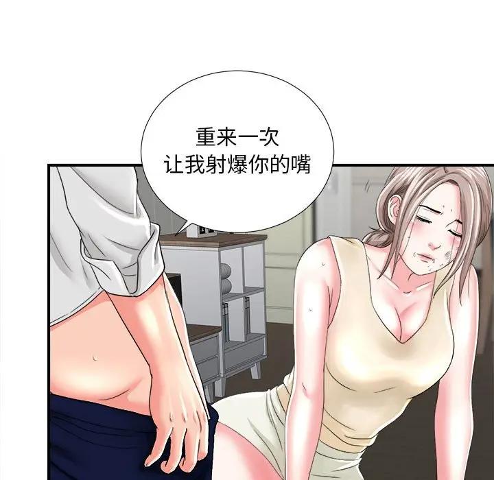 [韩国漫画] 陌生的视线 剧情,熟女人妻,巨乳大奶#[137P]-16