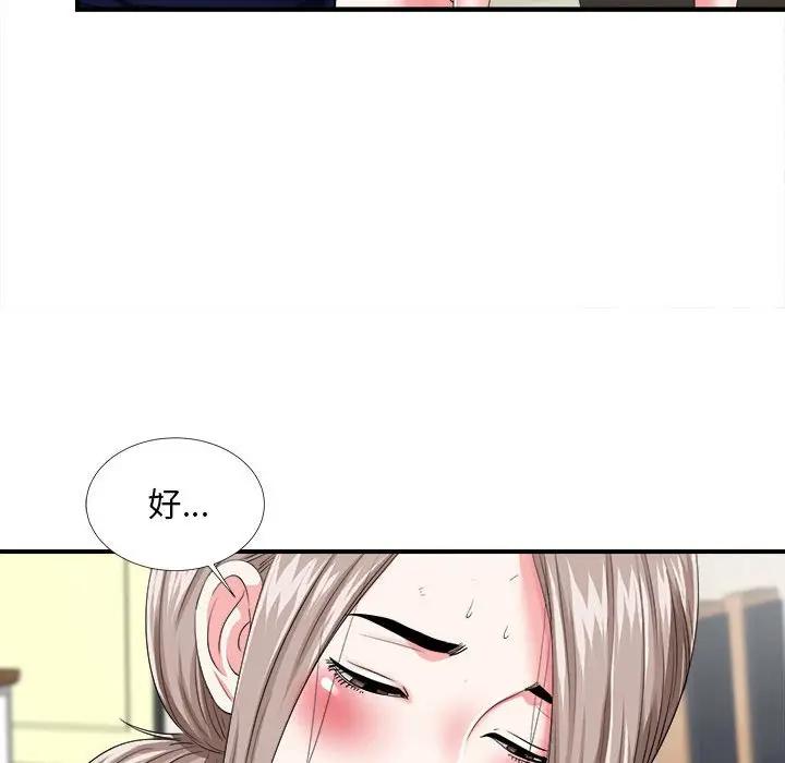 [韩国漫画] 陌生的视线 剧情,熟女人妻,巨乳大奶#[137P]-17