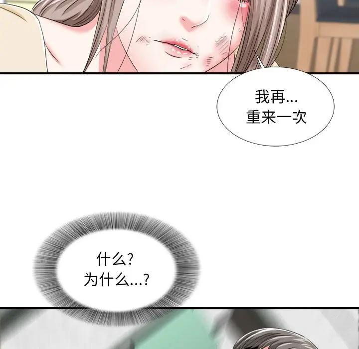 [韩国漫画] 陌生的视线 剧情,熟女人妻,巨乳大奶#[137P]-18