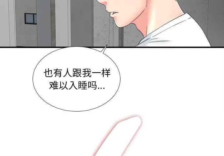 [韩国漫画] 陌生的视线 剧情,熟女人妻,巨乳大奶#[137P]-2