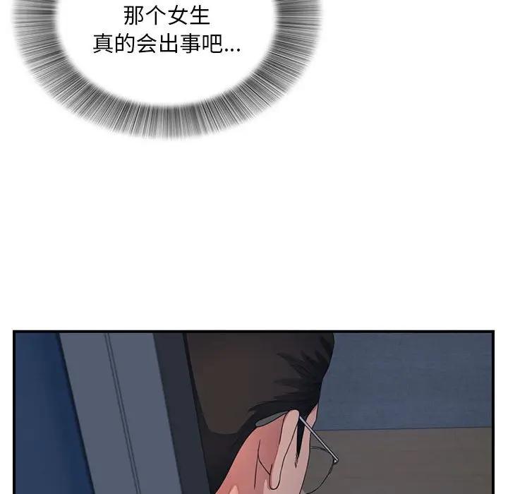 [韩国漫画] 陌生的视线 剧情,熟女人妻,巨乳大奶#[137P]-21