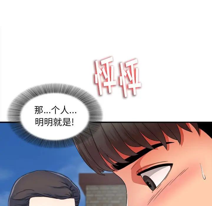 [韩国漫画] 陌生的视线 剧情,熟女人妻,巨乳大奶#[137P]-30