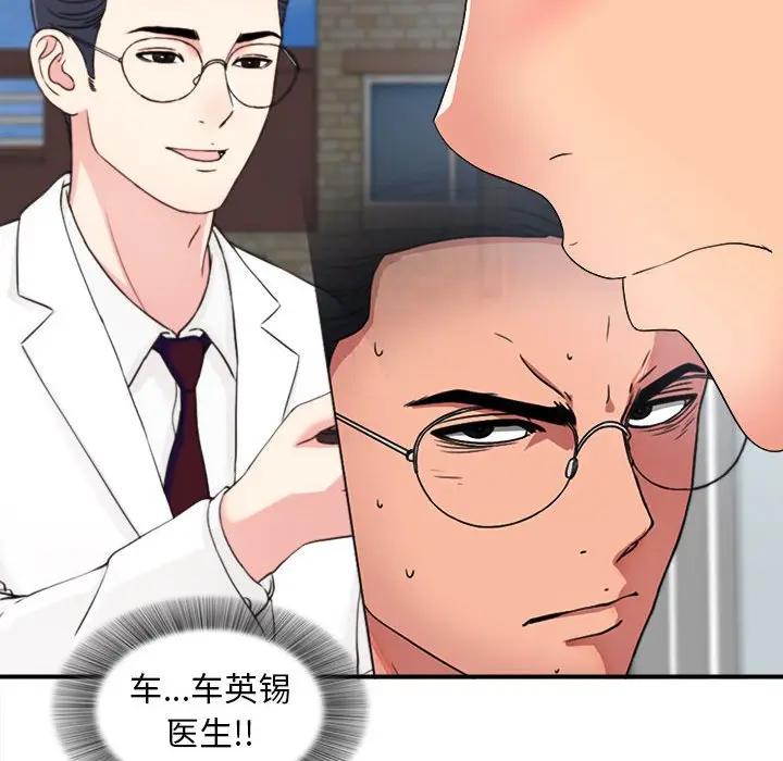 [韩国漫画] 陌生的视线 剧情,熟女人妻,巨乳大奶#[137P]-31