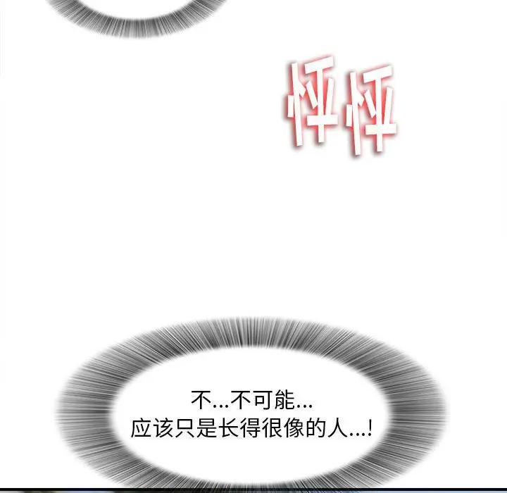 [韩国漫画] 陌生的视线 剧情,熟女人妻,巨乳大奶#[137P]-32