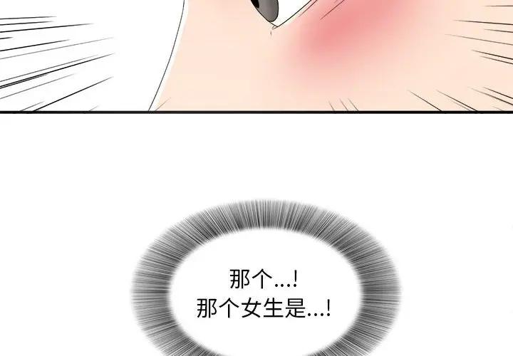 [韩国漫画] 陌生的视线 剧情,熟女人妻,巨乳大奶#[137P]-4