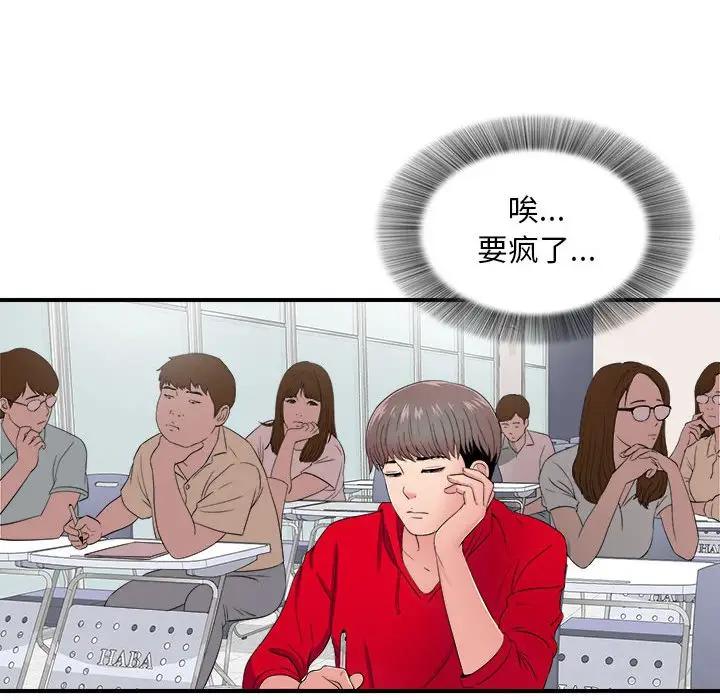 [韩国漫画] 陌生的视线 剧情,熟女人妻,巨乳大奶#[137P]-40