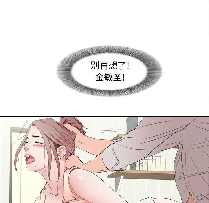 [韩国漫画] 陌生的视线 剧情,熟女人妻,巨乳大奶#[137P]-45