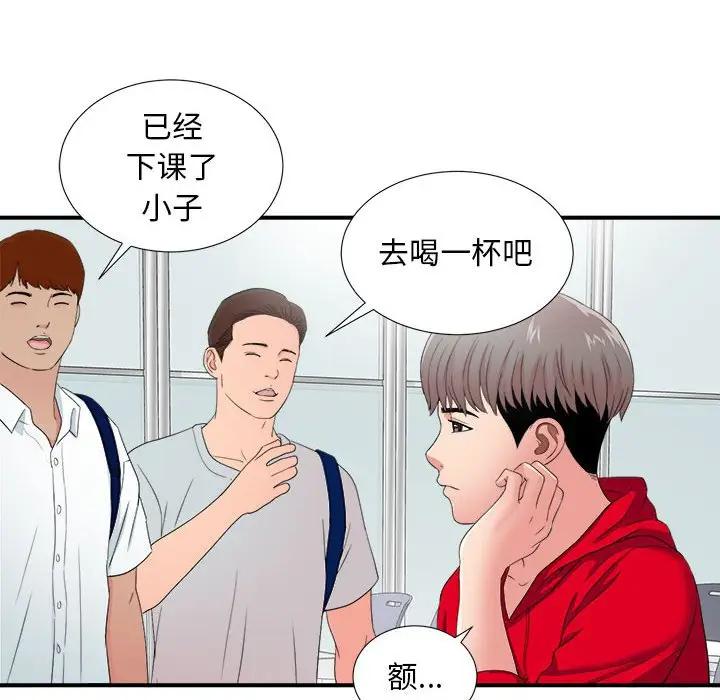 [韩国漫画] 陌生的视线 剧情,熟女人妻,巨乳大奶#[137P]-48