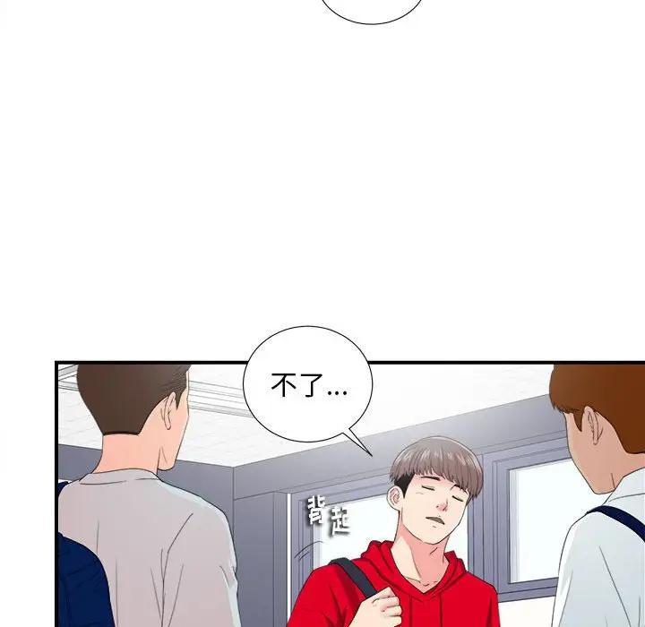 [韩国漫画] 陌生的视线 剧情,熟女人妻,巨乳大奶#[137P]-49