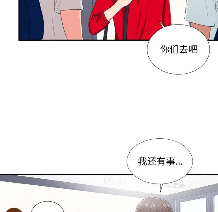 [韩国漫画] 陌生的视线 剧情,熟女人妻,巨乳大奶#[137P]-50