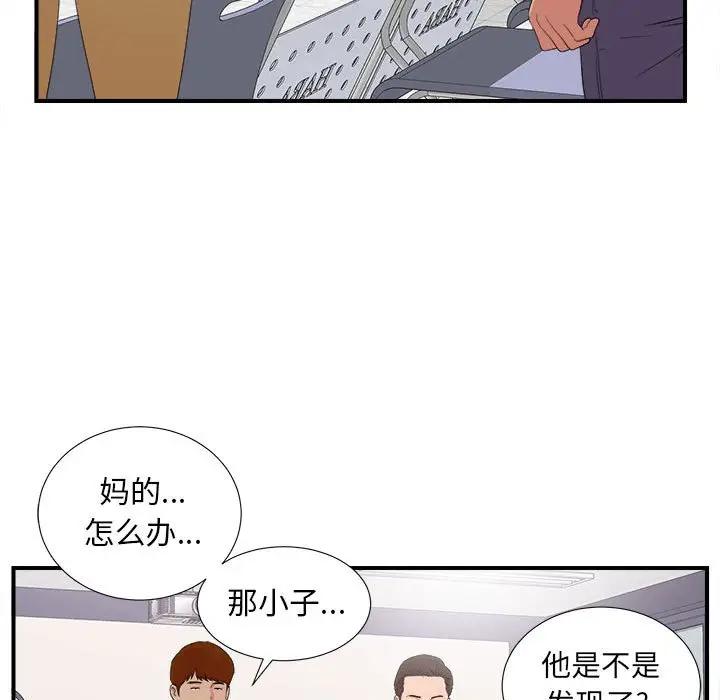 [韩国漫画] 陌生的视线 剧情,熟女人妻,巨乳大奶#[137P]-53