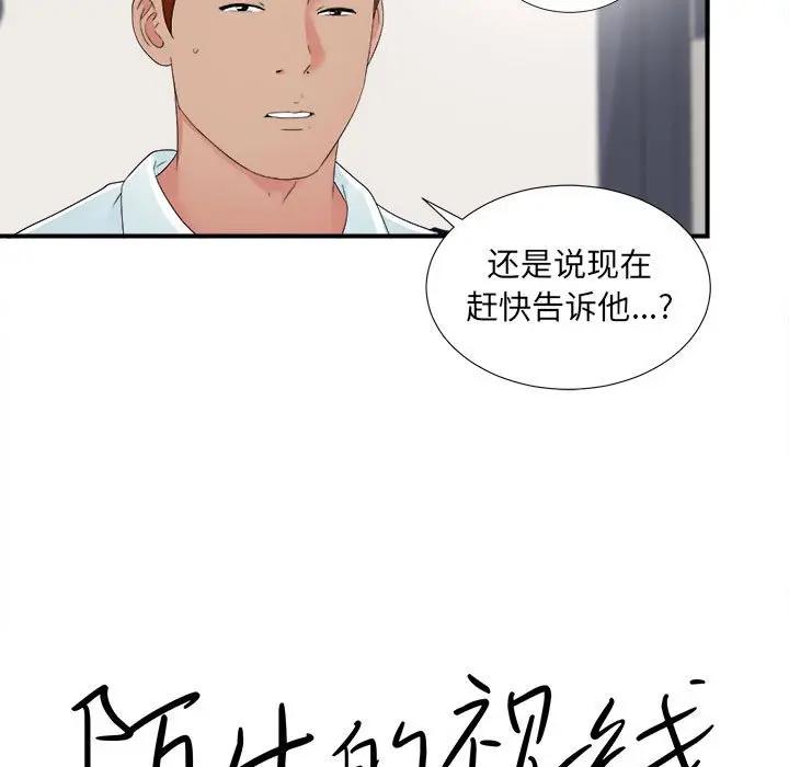 [韩国漫画] 陌生的视线 剧情,熟女人妻,巨乳大奶#[137P]-55