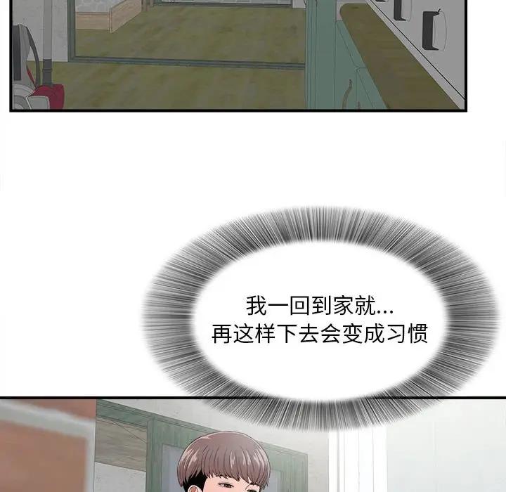[韩国漫画] 陌生的视线 剧情,熟女人妻,巨乳大奶#[137P]-58