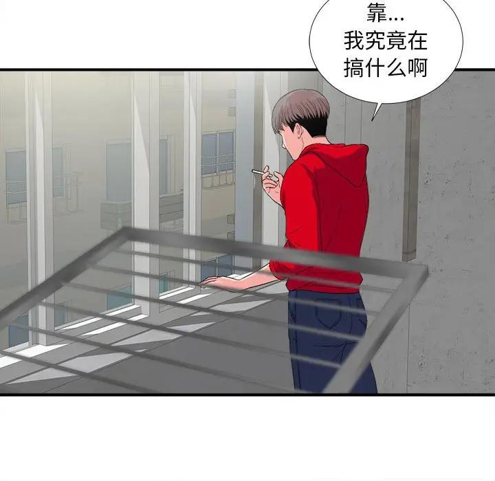 [韩国漫画] 陌生的视线 剧情,熟女人妻,巨乳大奶#[137P]-61