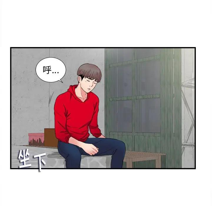 [韩国漫画] 陌生的视线 剧情,熟女人妻,巨乳大奶#[137P]-63