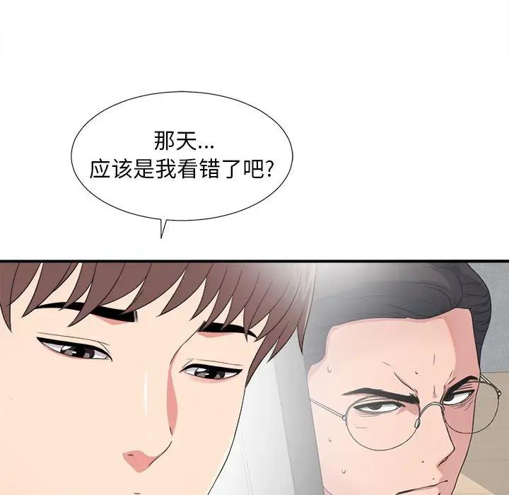 [韩国漫画] 陌生的视线 剧情,熟女人妻,巨乳大奶#[137P]-64