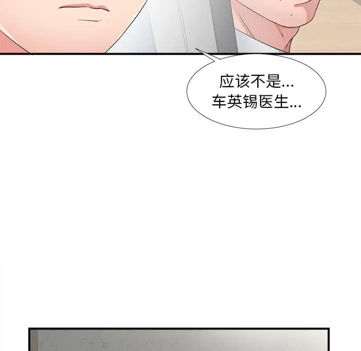 [韩国漫画] 陌生的视线 剧情,熟女人妻,巨乳大奶#[137P]-65