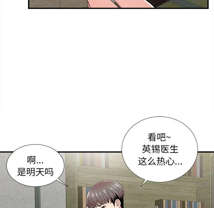 [韩国漫画] 陌生的视线 剧情,熟女人妻,巨乳大奶#[137P]-72